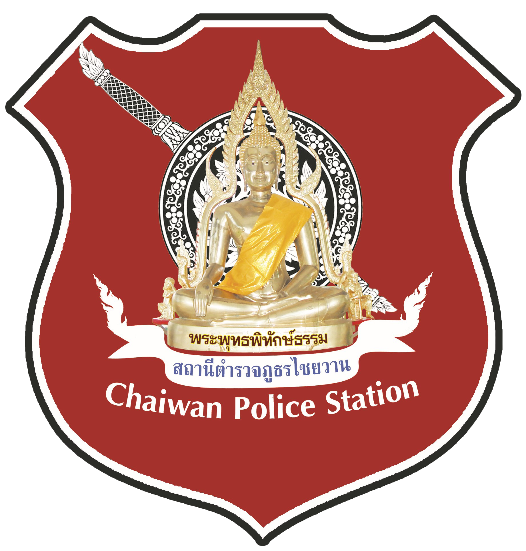 สถานีตำรวจภูธรไชยวาน logo